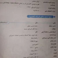 فیزیک جامع آی کیو و موج آزمون نشرالگو و خیلی سبز|کتاب و مجله آموزشی|شوشتر, |دیوار