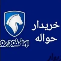 مرکز حواله یاریس