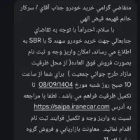 حواله سهند صفر