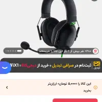 ( دوربین ۱۰۸۰ )RAZER BlackShark V2|قطعات و لوازم جانبی رایانه|رشت, معلم|دیوار