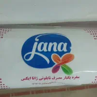 سفره یکبار مصرف