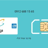 فروش سیمکارت همراه اول