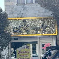 تابلو کامپوزیت پولکی ۳۶۰ در ۱۲۵