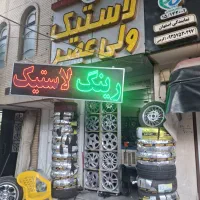 96مترمغازه-آپارتمان-بر-رباط-بعد-باهنر-معاوضه20تومن