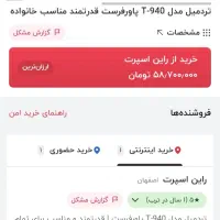 تردمیل تایوانی T940|تجهیزات ورزشی|شهرضا, |دیوار