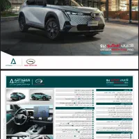 گک امکو هیبرید آرتابان موتور|خودرو سواری و وانت|مشهد, جلالیه|دیوار