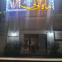 منقل کار