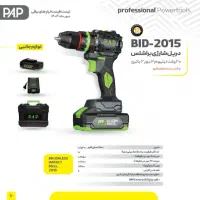 ابزار شارژی و برقی چکی|ابزارآلات|قزوین, |دیوار