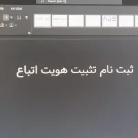 راهنمایی برای اتباع