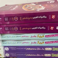 کتاب کنکوری در حد نو|لوازم التحریر|گلوگاه, |دیوار