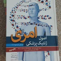 کتاب رشته زیست شناسی و ملکولی و بیوشیمی