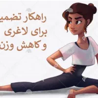 مربی حرکات اصلاحی