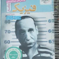 کتاب فیزیک جامع خیلی سبز چاپ ۱۴۰۴