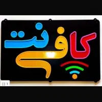 نیروی خانم جهت کار در کافی نت