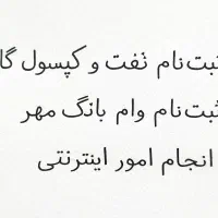 .	ثبت‌نام اینترنتی سریع