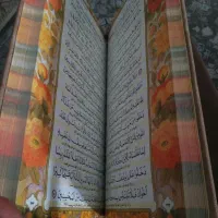 یک جلد قرآن کریم
