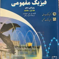 قابل توجه دانشجویان مکانیک|کتاب و مجله آموزشی|تهران, خواجه نصیر طوسی|دیوار