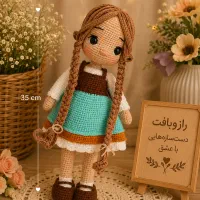 عروسک بافتنی دستبافت . قلاببافی . ست سیسمونی بافت|لوازم خیاطی و بافتنی|تهران, افسریه شمالی|دیوار