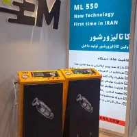 کاتالیزورشور/کاتالیست شور/کاتالیزور/کاتالیست