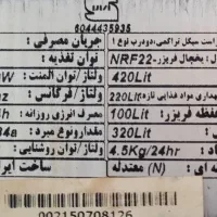 یخچال فریزر اورست|یخچال و فریزر|آزادشهر, |دیوار