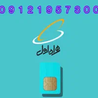 سیم کارت ۹۱۲ کد یک