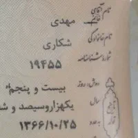 کارت پایان خدمت