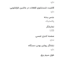 قهوه ساز سه کاره دلمونتی|سماور، چایساز، قهوهساز|رشت, گلسار|دیوار