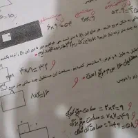 تدریس و کلاس خصوصی ریاضی پایه سوم ابتدایی