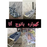 گهواره بانوج سایز بزرگ الوین پلاس گارددار سیسمونی|تخت و صندلی بچه|مشهد, عبادی|دیوار