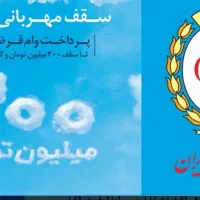 وام بدون ضامن پرداخت با چک پرداخت ۲ روزه