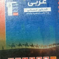 کتاب آموزشی|کتاب و مجله آموزشی|شاهین دژ, |دیوار