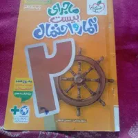 کتاب کمک درسی یازدهم نو نو