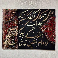 تابلو فرش قرمز|تابلو فرش|اهواز, کوی باهنر|دیوار