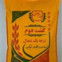 برنج ایرانی با شرایط چک صیادی۳ماه