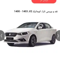 حواله خودرو