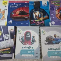 کتاب درسی یازدهم و دهم