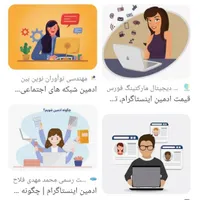 آموزش ادمین غیر حضوری +استخدام