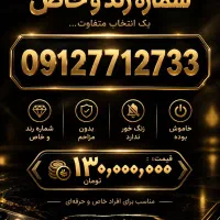 خط دائمی