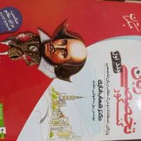 کتاب جامع تخصصی کنکور زبان