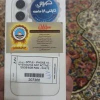 آیفون 16 نرمال نات اکتیو