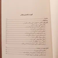 کتاب تکه هایی از یک کل منسجم|کتاب و مجله آموزشی|مرند, |دیوار