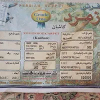 فرش ماشینی روشن|فرش|تهران, قلهک|دیوار