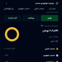 اوم‌فاینکس