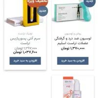 آرایشی|آرایشگاه و سالن‌های زیبایی|سنندج, |دیوار