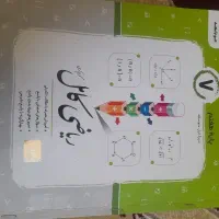 کتاب پایه هفتم ریاضی جویا مجد