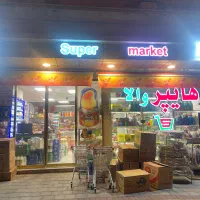 استخدام سوپر مارکت|استخدام خدمات فروشگاه و رستوران|تبریز, |دیوار