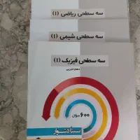 کتاب سوال سه سطحی کانون قلم چی|کتاب و مجله آموزشی|مشهد, کوشش|دیوار