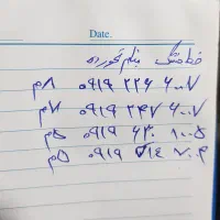 خط ۰۹۱۹ رند هزاری خشک بنام نخورده