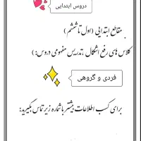 کلاس خصوصی