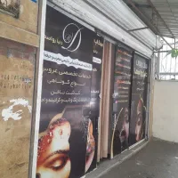 مغازه